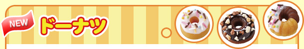 �h�[�i�c