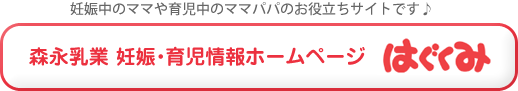 �D�P���̃}�}��玙���̃}�}�p�p�̂��𗧂��T�C�g�ł���@�X�i���Ɓ@�D�P�E�玙���z�[���y�[�W�@�͂�����