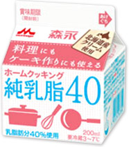 森永ホームクッキング純乳脂40