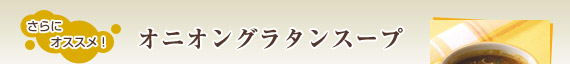 ɂ߁IIjIO^X[v
