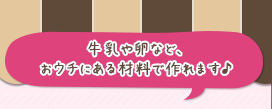 �����◑�ȂǁA���E�`�ɂ���ޗ��ō��܂�♪