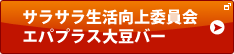 �T���T����������ψ��� �G�p�v���X�哤�o�[
