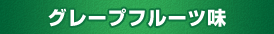�O���[�v�t���[�c��