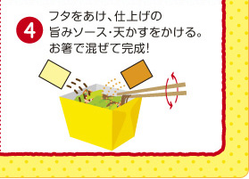 ④�t�^�������A�d�グ�̎|�݃\�[�X�E�V�J�X��������B�����ō����Ċ����I