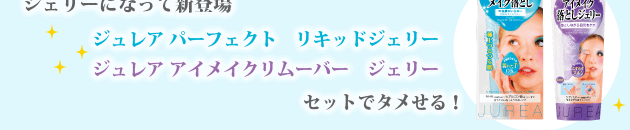 �W�F���[������g���₷���I �l�C�̃��L�b�h�N�����W���O�ƃA�C���C�N���Ƃ����W�F���[�ɂȂ��ĐV�o�� �W�����A �p�[�t�F�N�g�@���L�b�h�W�F���[ �W�����A �A�C���C�N�����[�o�[�@�W�F���[ �Z�b�g�Ń^������I