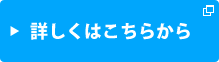 �ڂ����͂����炩��