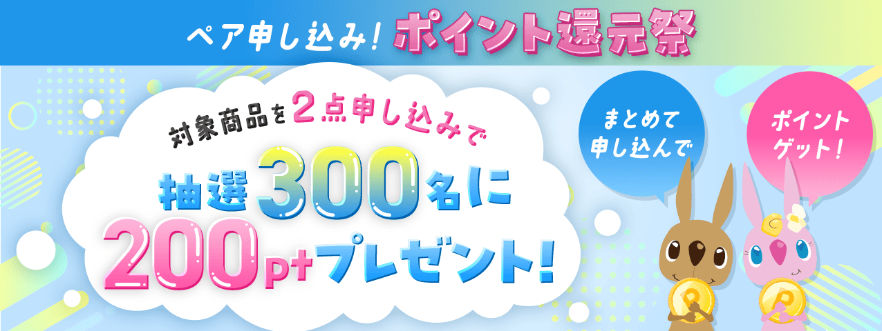 モラタメスタッフのイチオシ ピックアップ商品
