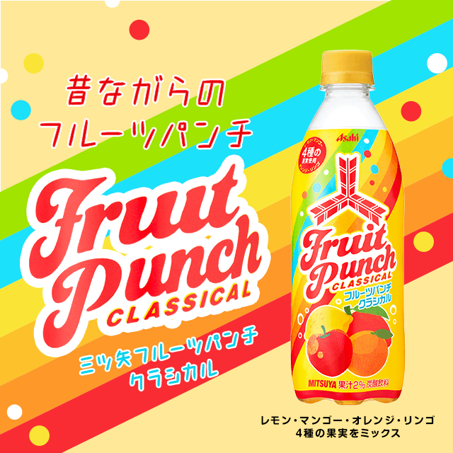 三ツ矢フルーツパンチクラシカル500ml 8本セット もらえる｜Vポイント