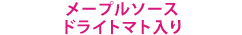 ���[�v���\�[�X
�h���C�g�}�g����