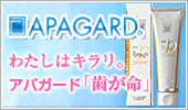 APAGARD 킽̓LBApK[huv