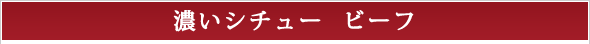 �Z���V�`���[  �r�[�t