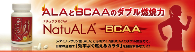 ALA��BCAA�̃_�u���R�ė�