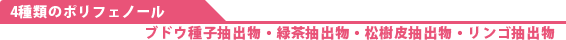 4��ނ̃|���t�F�m�[�� �u�h�E��q���o���E�Β����o���E�����璊�o���E�����S���o��