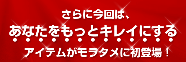 ����ɍ���́A
���Ȃ��������ƃL���C�ɂ���
�E�E�E�E�E�E�E�E�E�E�E�E�E
�@�A�C�e���������^���ɏ��o��I