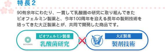 �����Q 90�L�]�N�ɂ킽��A��т��ē��_�ۂ̌����Ɏ��g��ł����r�I�t�F���~������ƁA���N�̐��܋Z�p��|���Ă����吳����Ƃ��A�����ŊJ���������i�ł��B