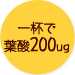 tŗt_200ug