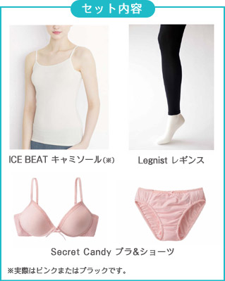 セット内容