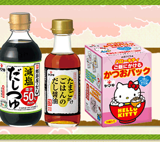 ヤマキから食卓を彩る3種セット