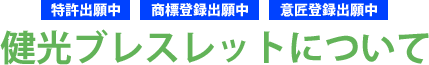�����o�蒆 ���W�o�^�o�蒆 �ӏ��o�^�o�蒆 �����u���X���b�g�ɂ���