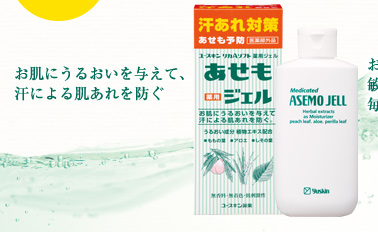 タメせる ユースキン製薬 ユースキン 薬用あせもジェル 1個 ユースキンs Uvミルク 1個 タメせる ユースキン製薬 ユースキン 薬用あせもジェル 1個 ユースキンs Uvミルク 1個