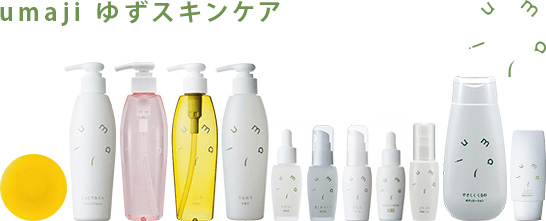 umaji ゆずスキンケア