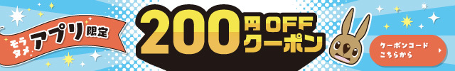 2026�y6���z�A�v������200�~OFF�N�[�|��