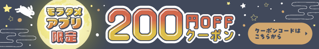 2026�y9���z�A�v������200�~OFF�N�[�|��