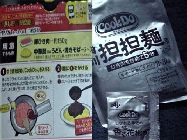 Cook Do® �l��S�S�˗p 12��