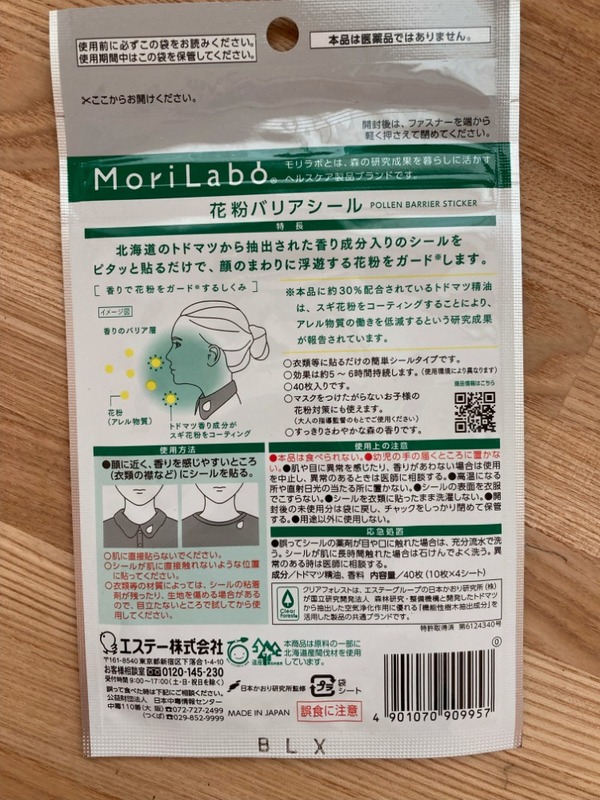 MoriLabo（モリラボ） 花粉バリアシール