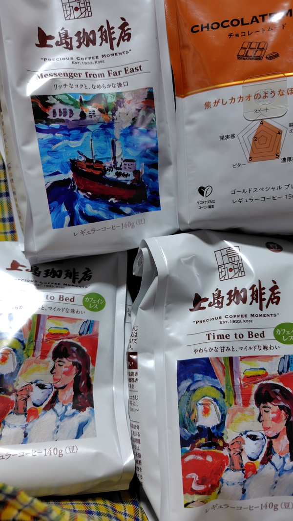 UCCコーヒーランダム 4点セット　※8種からランダム4点をお届けします。