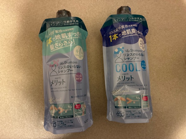 メリット 詰め替え3種3点セット