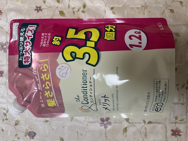 メリット 詰め替え3種3点セット