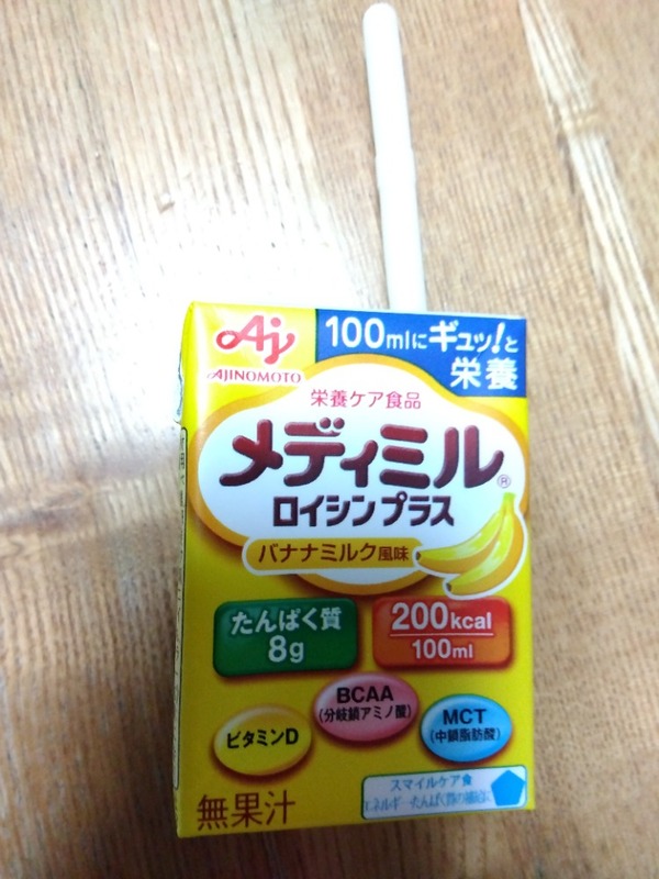 �u���f�B�~��®�v ���C�V���v���X�o�i�i�~���N���� 100ml 15�{