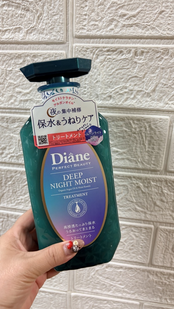 ダイアン パーフェクトビューティー ディープナイトモイスト トリートメント×3本