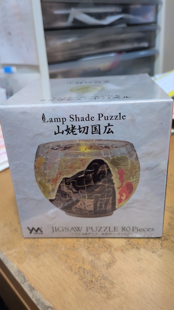 �y�����v�V�F�[�h�p�Y���z���������V���[�Y �R�W�؍��L