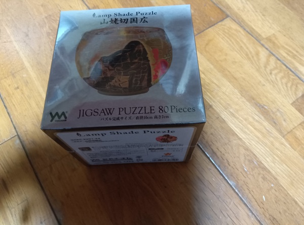 【ランプシェードパズル】刀剣乱舞シリーズ 山姥切国広