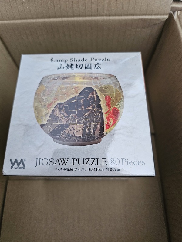 【ランプシェードパズル】刀剣乱舞シリーズ 山姥切国広