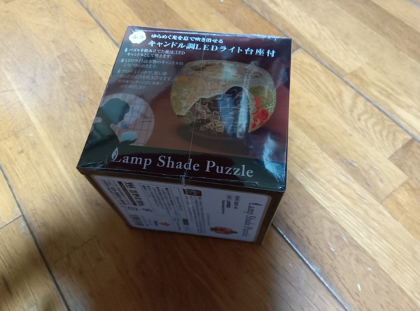 【ランプシェードパズル】刀剣乱舞シリーズ 山姥切国広