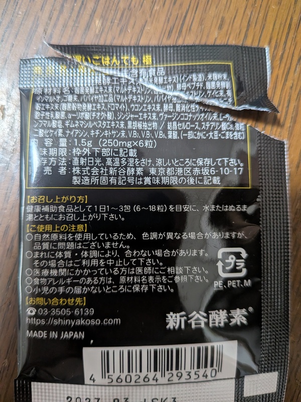 モラタメBeauty&Health Box