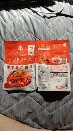 キノコのお肉 食べるソース トマトソース 6点