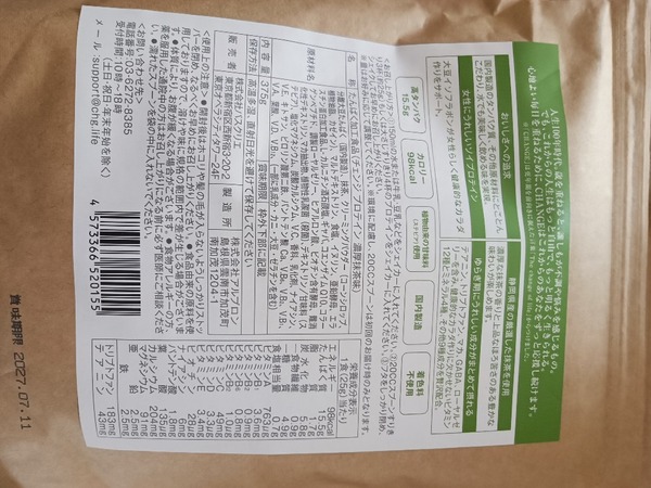 CHANGE PROTEIN�i�`�F���W�v���e�C���j�Z��������