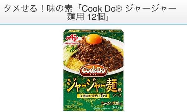 Cook Do® W[W[˗p 12