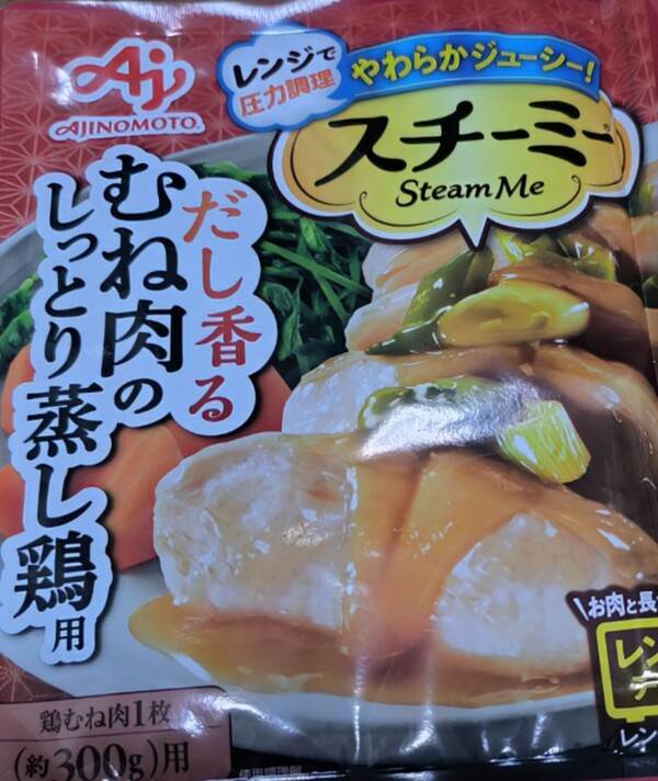 スチーミー®むね肉のしっとり蒸し鶏用 6点