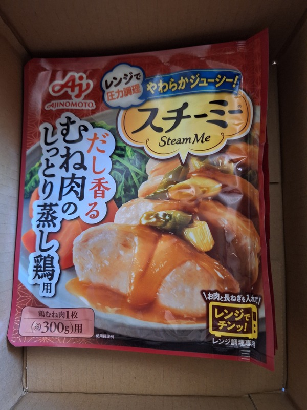スチーミー®むね肉のしっとり蒸し鶏用 6点