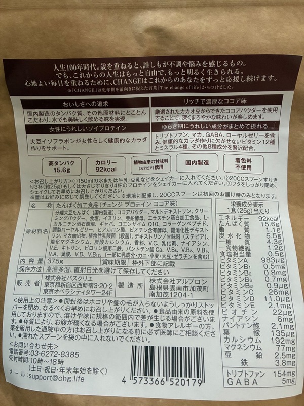 CHANGE PROTEIN�i�`�F���W�v���e�C���j�R�R�A��