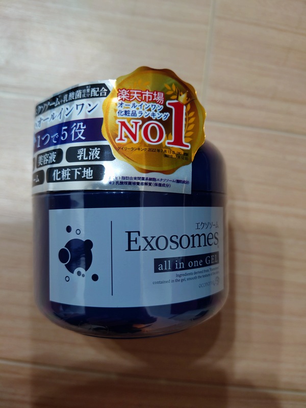 エクソソーム オールインワンゲル×3個