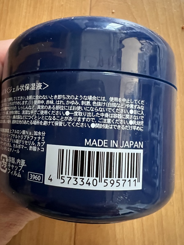 エクソソーム オールインワンゲル×3個