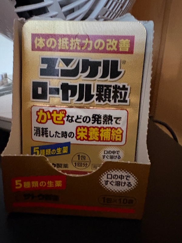 ユンケルローヤル顆粒×20包(指定医薬部外品)