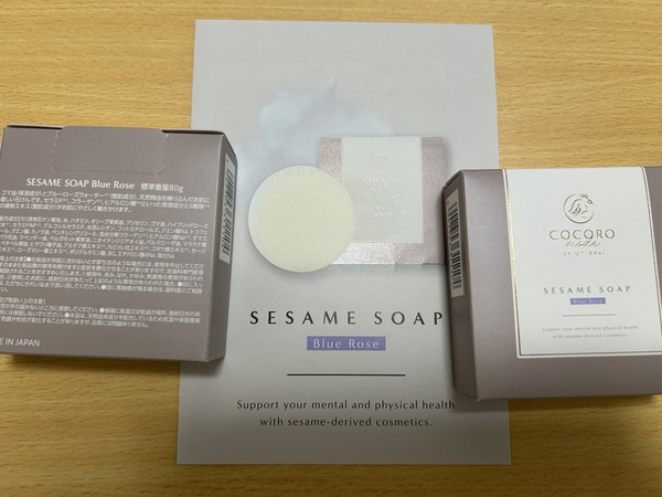 RR[h oC IjULuSESAME SOAP–Blue Rose–v2_