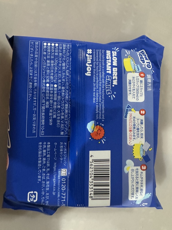 ジンラーメン（マイルド）×20袋（ケース発送）